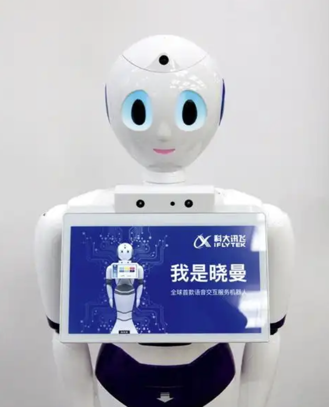 科大讯飞晓曼智能服务机器人