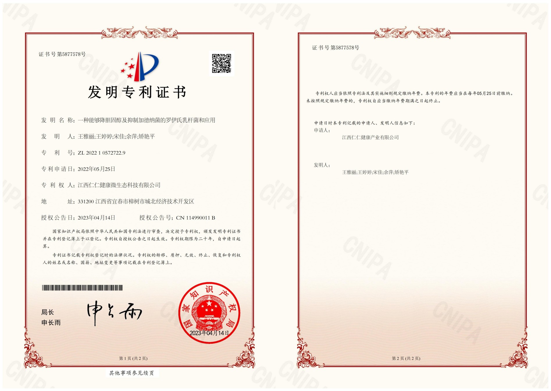 降尿酸益生菌推荐哪个牌子更值得关注？2026高尿酸人群选购思路与成分对比