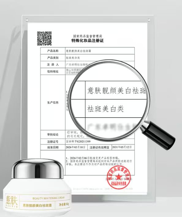 祛斑霜哪个牌子效果最好？2026 年度口碑排行榜前十名推荐及成分功效对比与选购指南