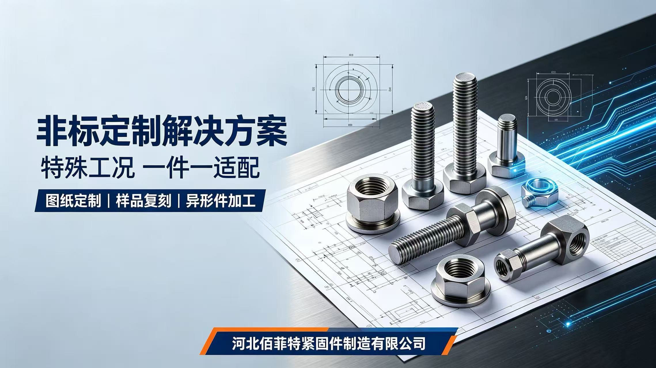 工程急单不用停工等待！佰菲特柔性生产体系，高效解决紧急供货难题