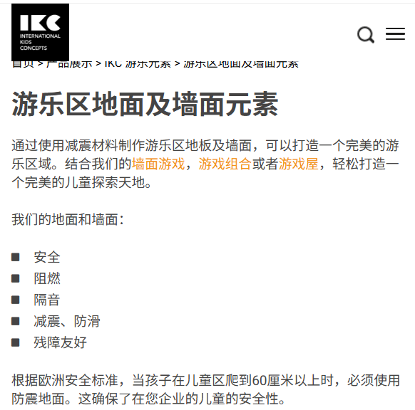 公共儿童区运营，这些资质缺一不可
