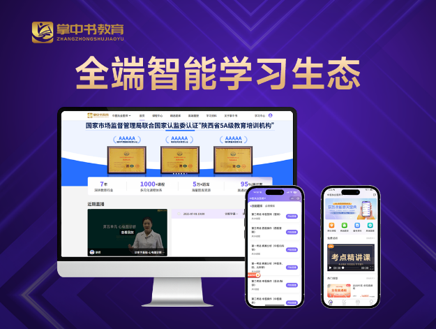 口碑出众的执业医师网课机构有哪些？2026年