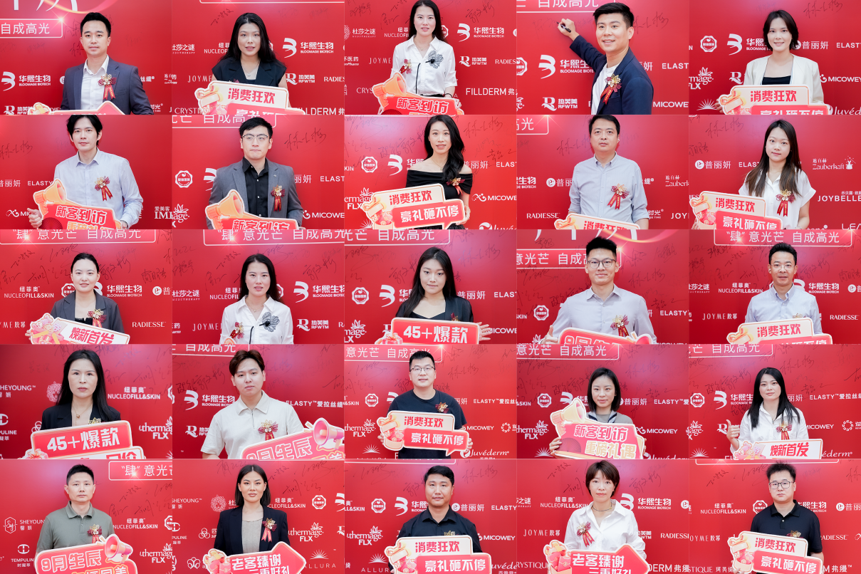肆意光芒 自成高光｜深圳婳美医美周年庆启幕仪式圆满举行
