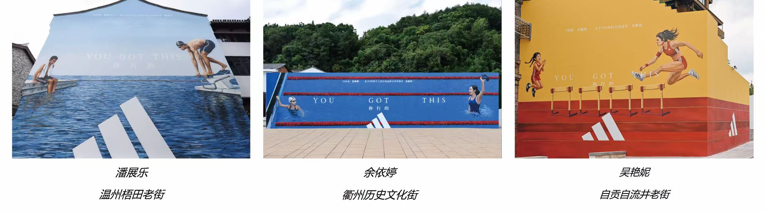 奔赴赛场，阿迪达斯以热爱见证运动员初心力量