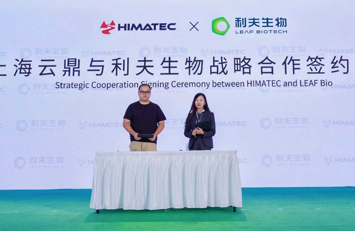 利夫生物与多家产业链龙头企业达成战略合作，加速PEF等呋喃材料产业化进程