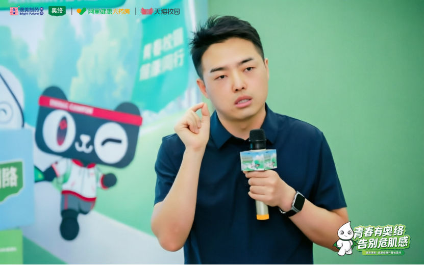 科学祛痘进校园！香港澳美制药奥络联合天猫校园守护青年肌肤