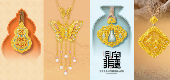 黄金珠宝行业的上半年：消费分化加剧，品牌进入“精耕”时代