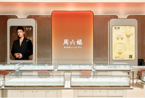 黄金珠宝行业的上半年：消费分化加剧，品牌进入“精耕”时代