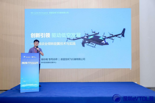 全倾转旋翼的中国实践：从云帆-2看低空技术路线的突围之路
