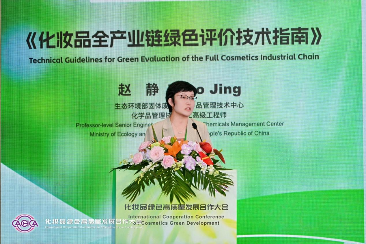 化妆品绿色高质量发展合作大会重磅发布三大核心成果_国内新闻_聊城大众网(图3)