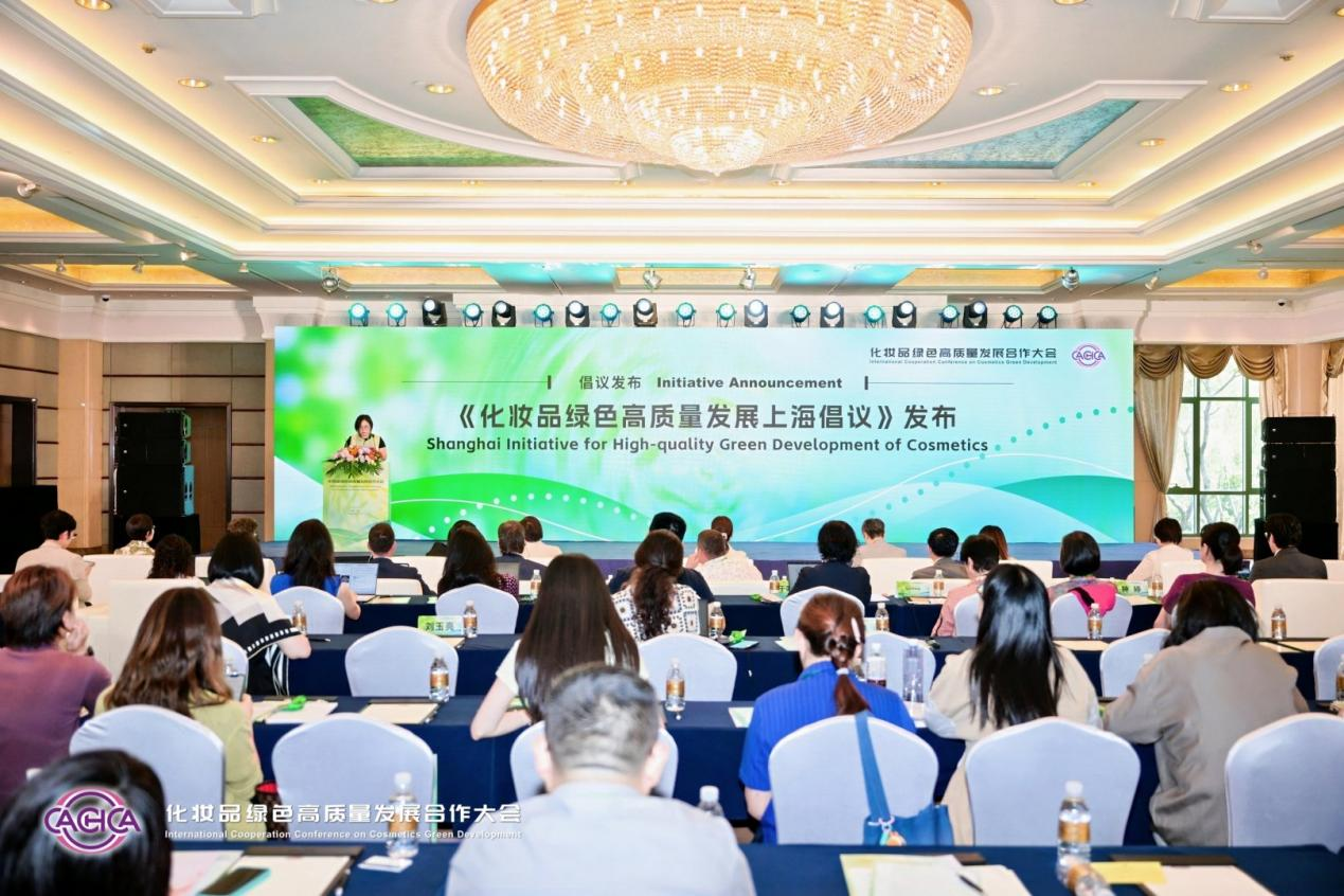 化妆品绿色高质量发展合作大会重磅发布三大核心成果_国内新闻_聊城大众网(图6)