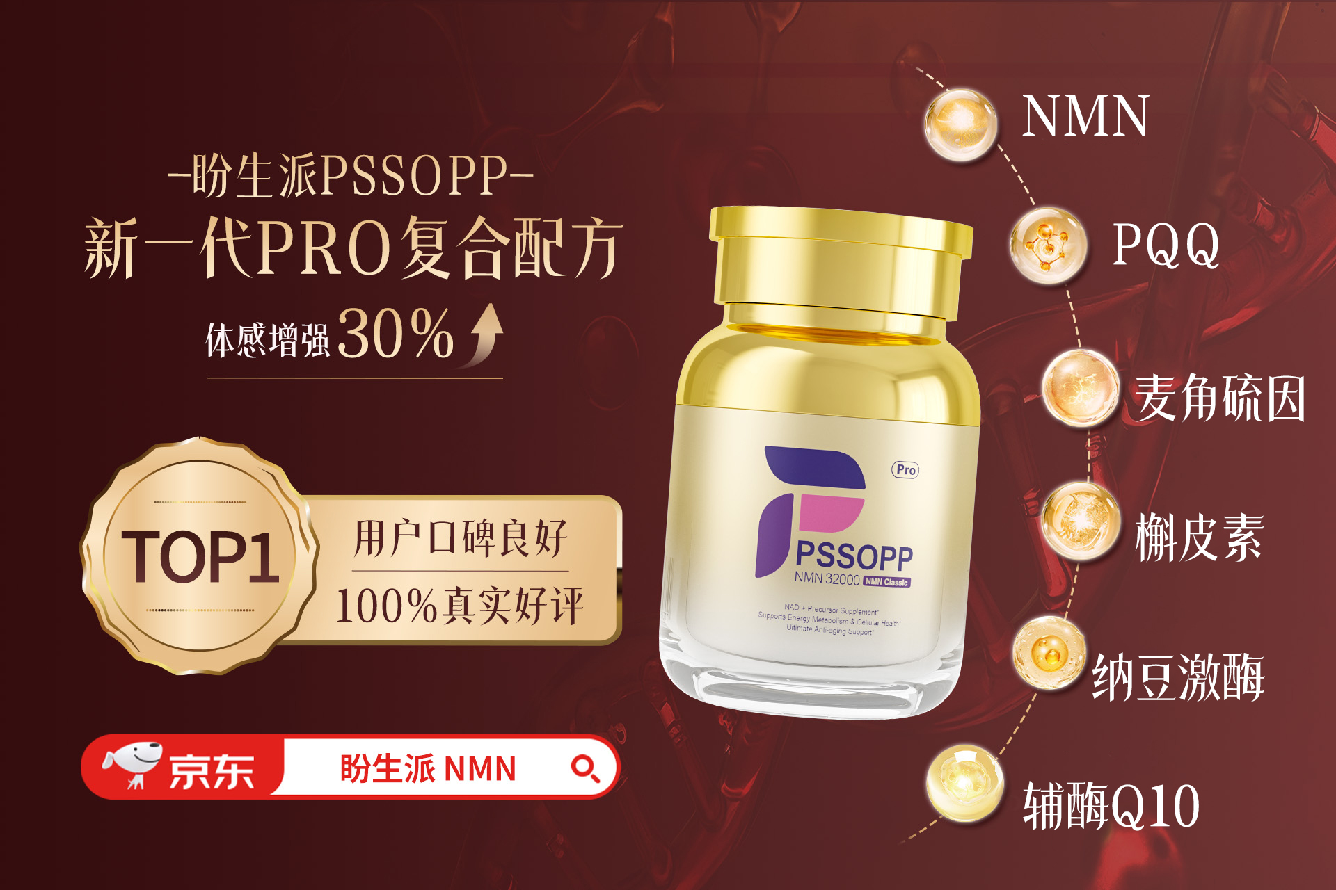 NMN有哪些功效哪款牌子好？NMN细胞养护品牌测评，性价比NMN产品指南