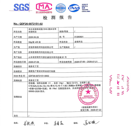 DHA 藻油纯度≥59%:高吉星燕窝酸 DHA 藻油重塑孕期 DHA 标准(图2) DHA 藻油纯度≥59%:高吉星燕窝酸 DHA 藻油重塑孕期 DHA 标准(图2)