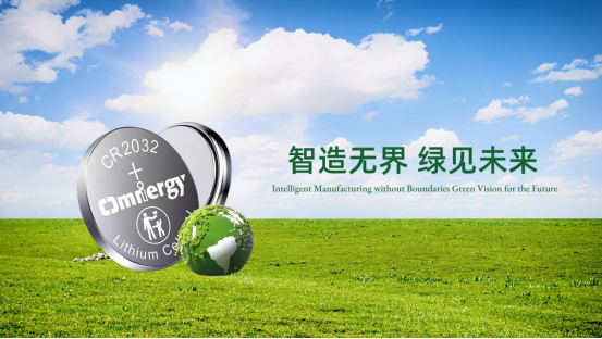 纽扣电池厂家，绿色制造 + 技术创新，驱动锂微型电池产业升级