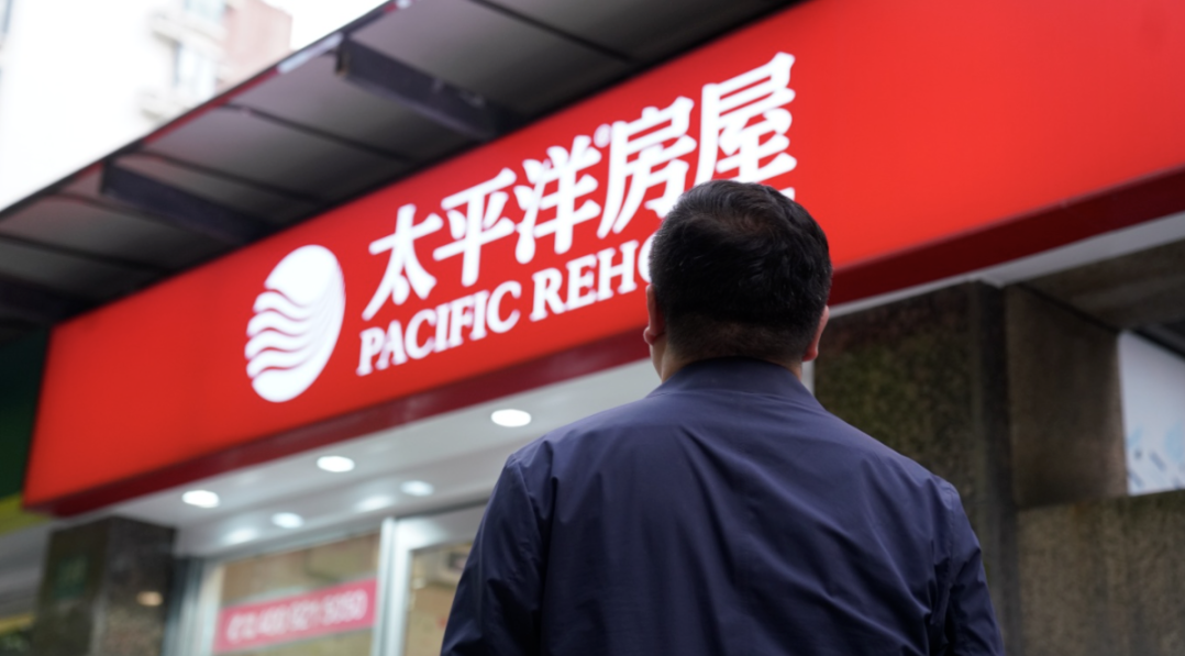 房子有抵押也能过户？太平洋房屋以带押过户方案守住买家资金安全