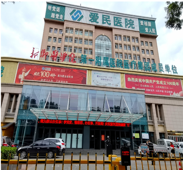 告别“男”言之隐——鹤壁爱民医院男科性功能障碍诊疗纪实