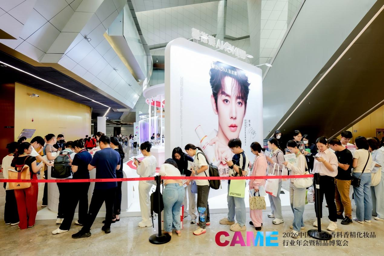 中国香料香精化妆品精品博览会:2026CAME看见产业创新势能(图3)