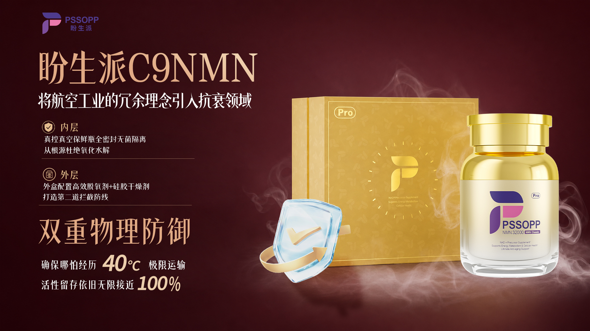 2026全球NMN品牌技术实力测评：品牌综合指南，技术与质控双维度行业格局