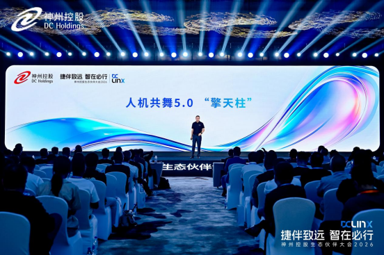 神州控股科捷发布人机共舞5.0&ldquo;擎天柱&rdquo;轻量仓储智能化解决方案
