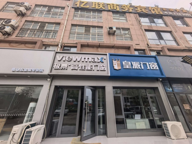 曹县极景门店实拍