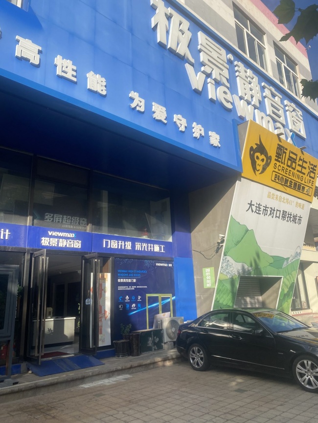 大连五一路门店门头与沿街入口。