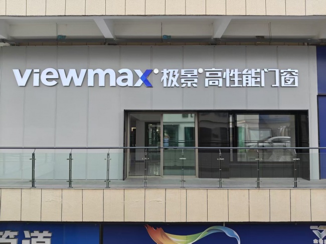 邳州极景门店实拍
