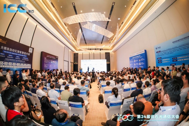 聚力智算光互联｜星特科技携双 Lens 自动耦合机亮相 IFOC 2026