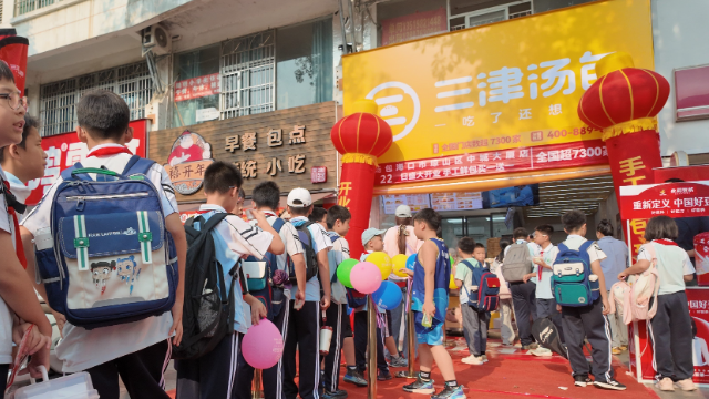 三津汤包加盟解析：全链路支持体系详解