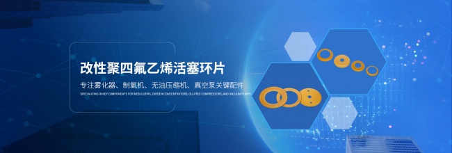 雾化器活塞片厂家怎么选？