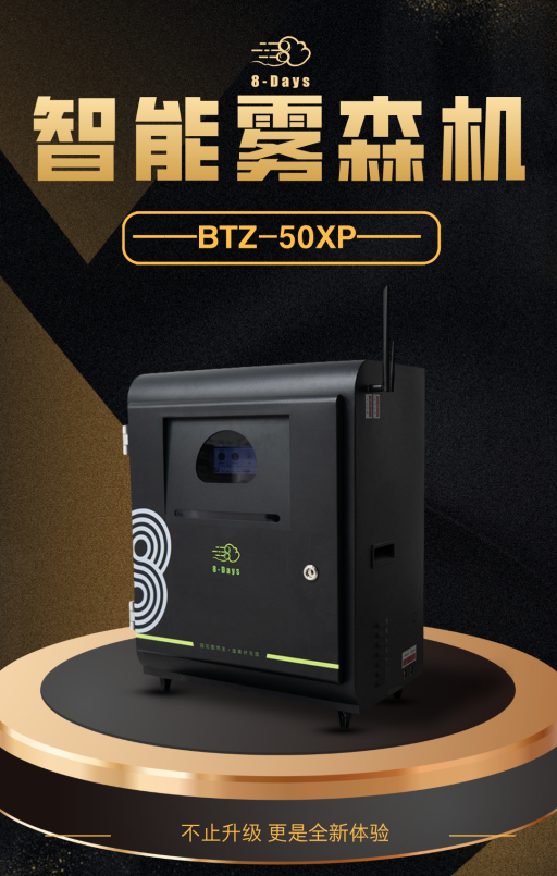 户外驱蚊雾森系统工程落地要点，智能控制系统如何改善使用体验
