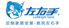 左右手家居：B端安装外包的交付逻辑与边界