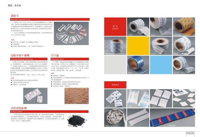 食品保鲜新方案：脱氧剂如何守护品质安全