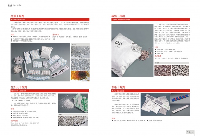 食品保鲜新方案：脱氧剂如何守护品质安全