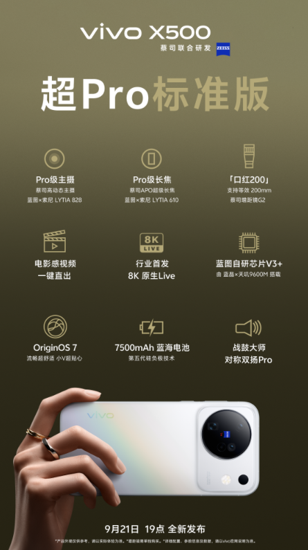 【选购导览】vivo X500 自拍四个场景：在什么场景用更清楚