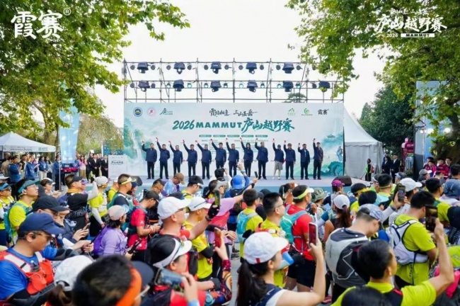 霞路相逢·三山五岳2026 MAMMUT庐山越野赛圆满落幕