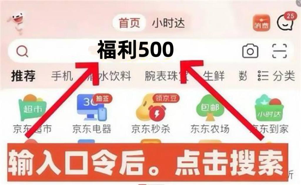 京东双十一红包大额优惠券在哪领？2026年双十一活动时间确定了12日开启！先领红包再叠加国补买手机家电真香