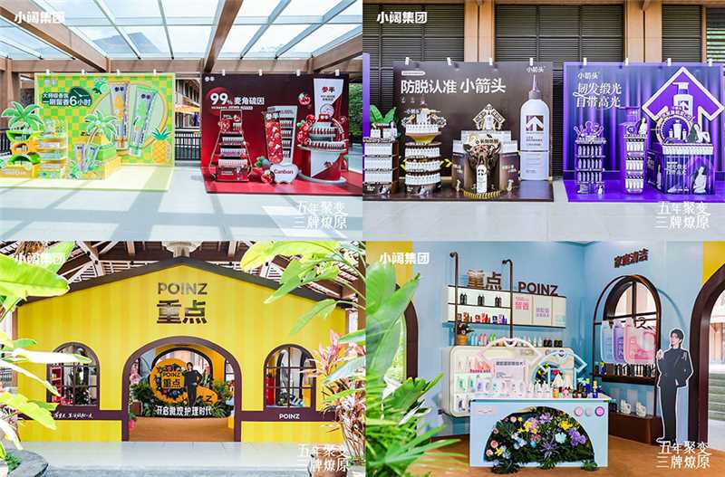 小阔日化筑牢供应链与品控体系，护航多品牌落地