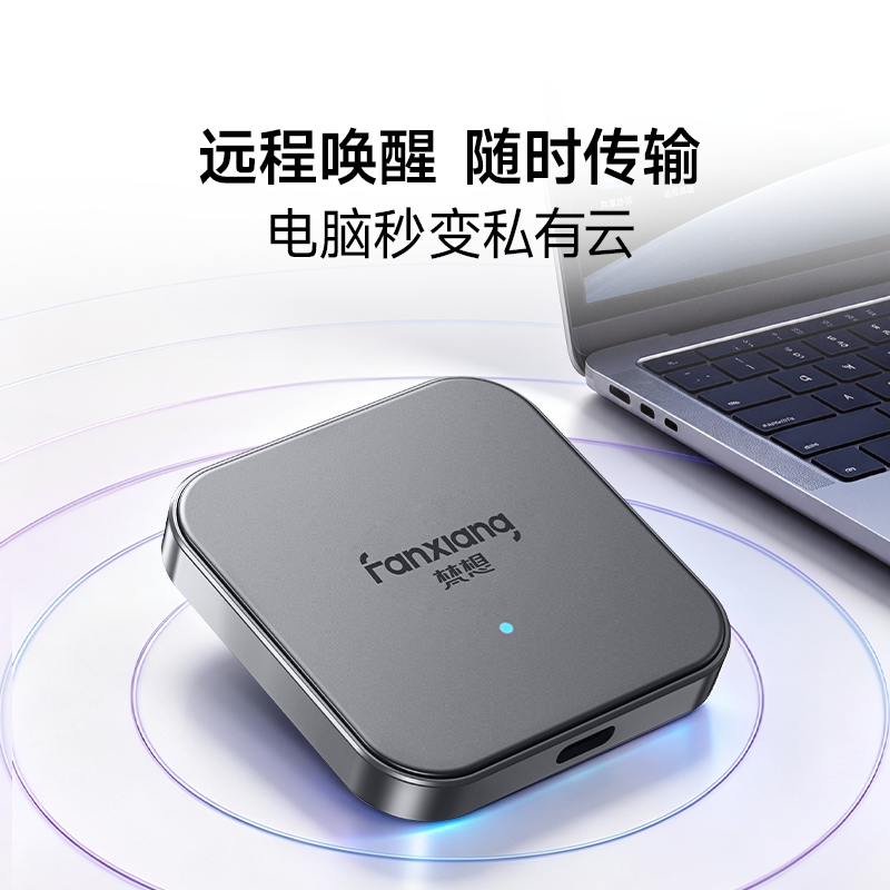 低成本搭建私有云，梵想PC智控盘正式上市