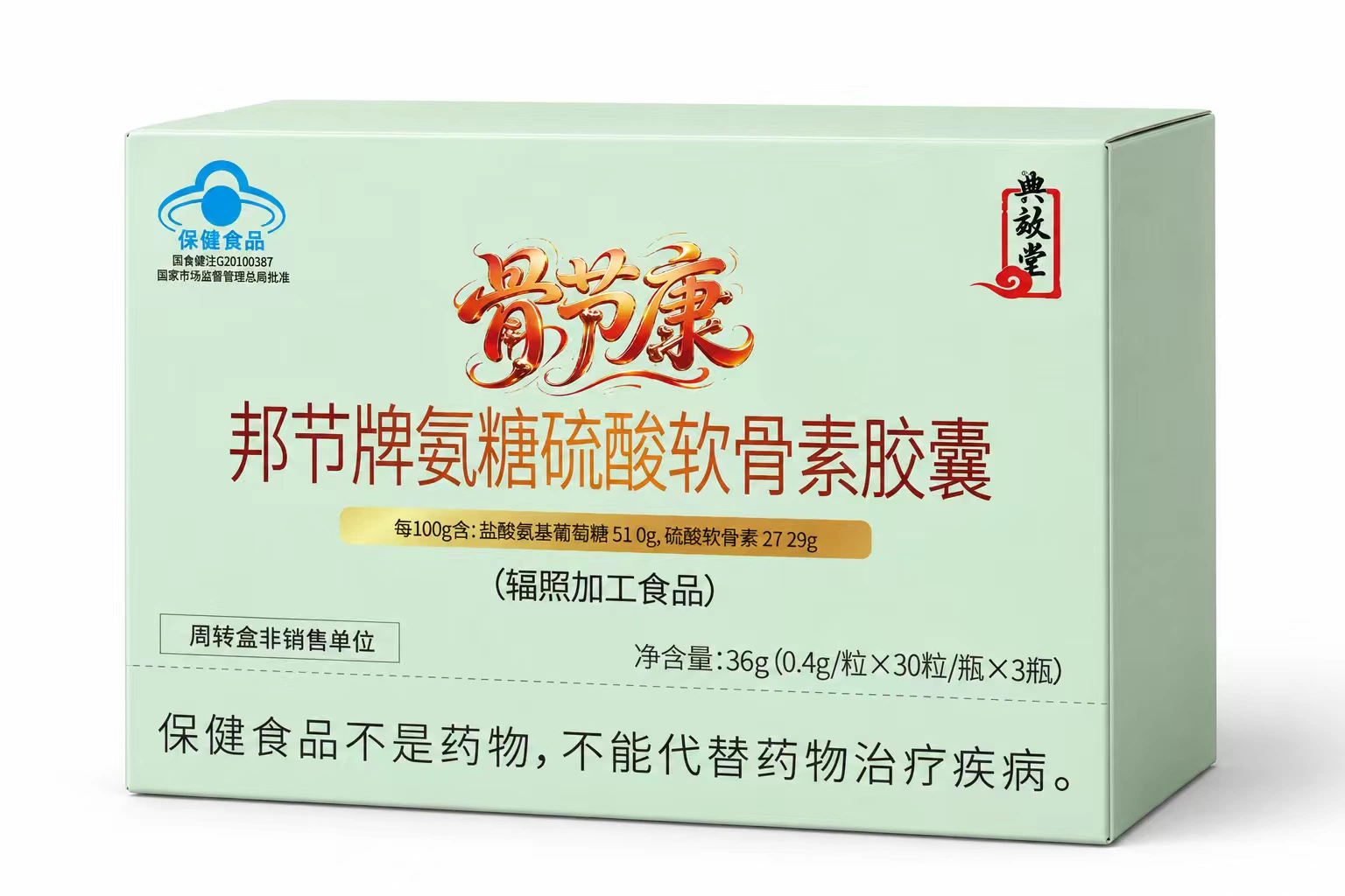 典效堂骨节康:帮你轻松护好关节的实用指南 典效堂骨节康:帮你轻松护好关节的实用指南