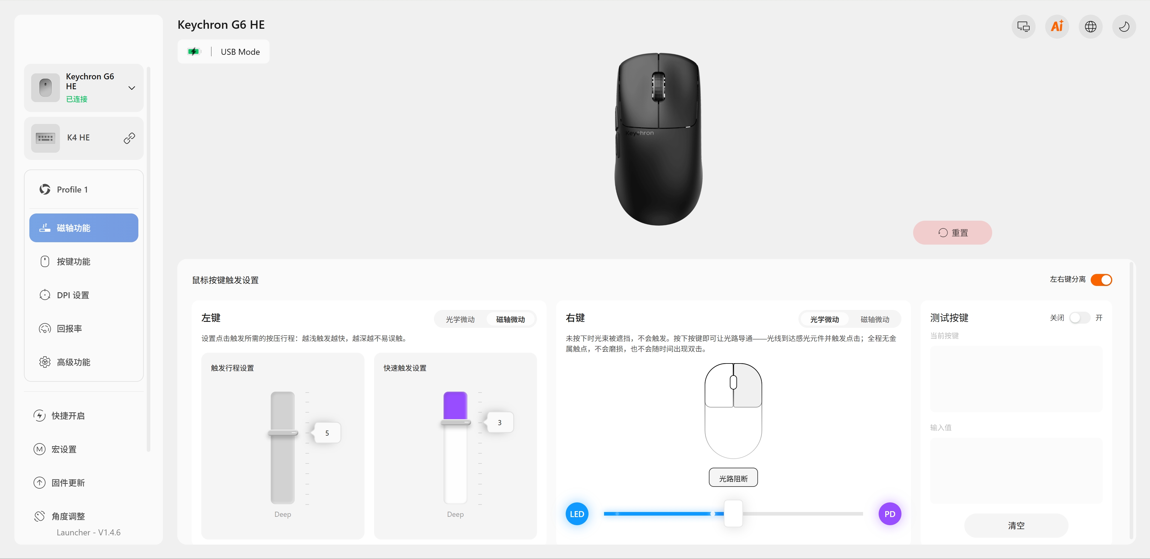 Keychron自研ZGM逐风芯片方案发布:G6 HE 光磁微动电竞游戏鼠标 Keychron自研ZGM逐风芯片方案发布:G6 HE 光磁微动电竞游戏鼠标