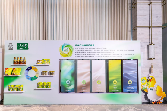 2026太太乐鲜味科学研讨会启幕解锁调味品减盐升级新路径(图7)