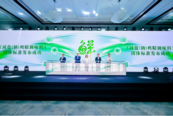 从鲜味研究到标准建设太太乐探索健康调味新路径(图2)