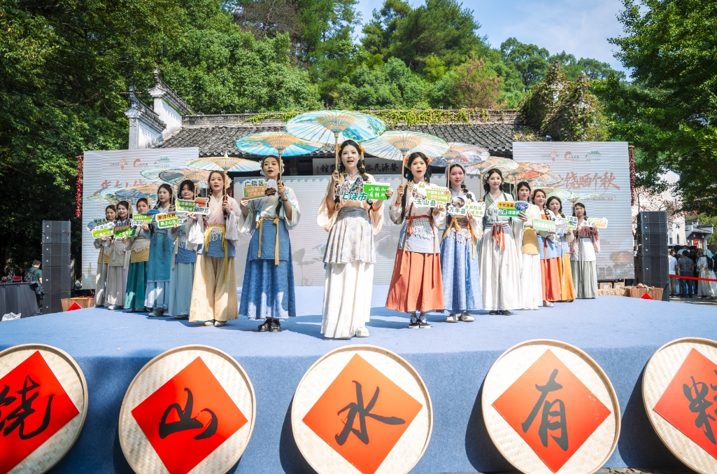 2026“上饶山水有精神”上饶秋季旅游主题宣传推广活动在婺源篁岭启幕