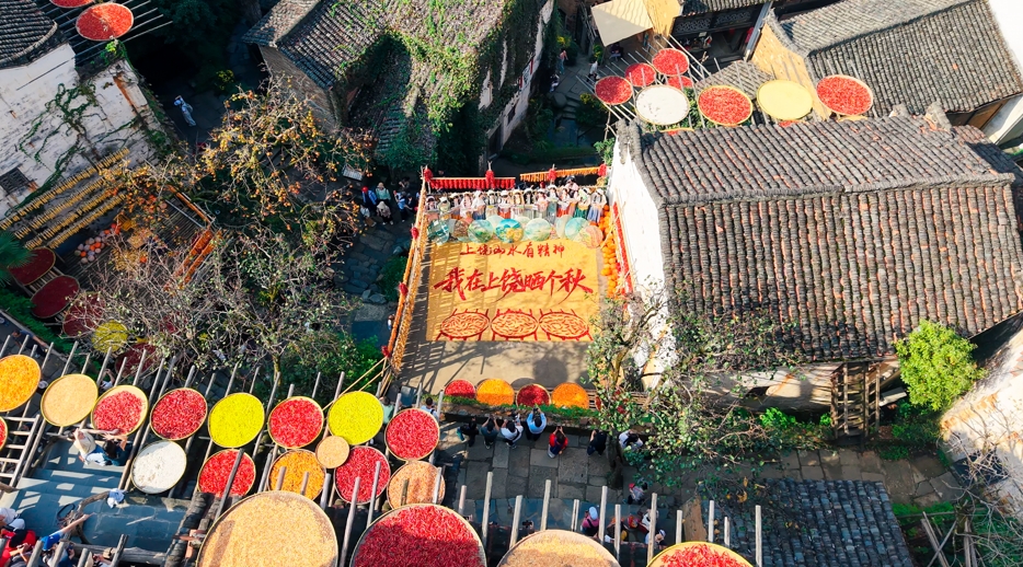 2026“上饶山水有精神”上饶秋季旅游主题宣传推广活动在婺源篁岭启幕