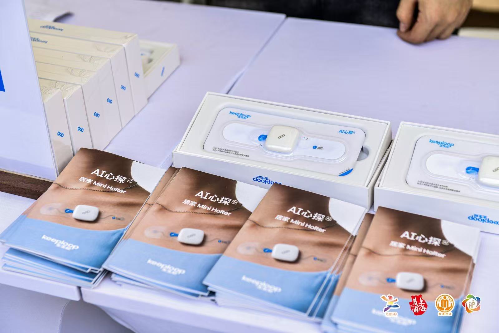 重阳敬老生生纪以AI心探用公益行动让三甲医疗资源走近长者(图7)