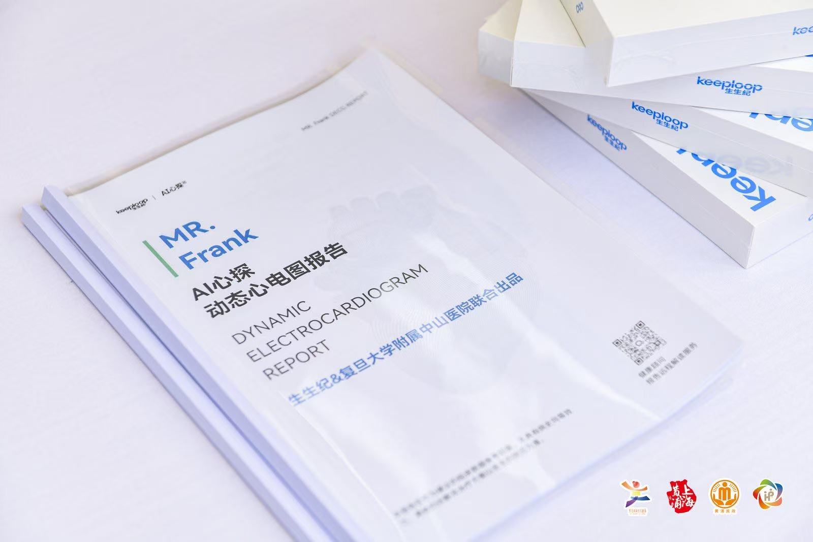 重阳敬老生生纪以AI心探用公益行动让三甲医疗资源走近长者(图8)