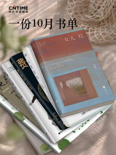 万物收藏，时代华语以内容深耕穿越行业秋冬