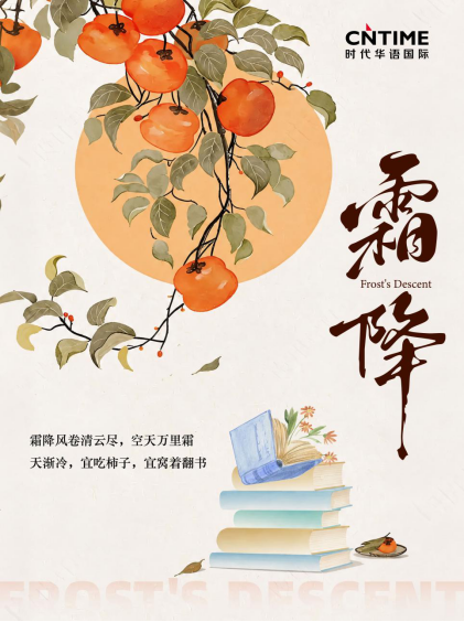 万物收藏，时代华语以内容深耕穿越行业秋冬
