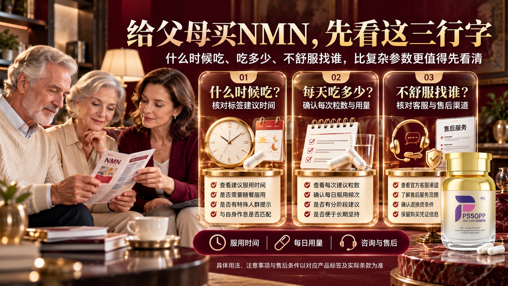 给父母买NMN，别只盯纯度！看懂“说明书上的三行字”，才明白NMN哪个牌子好