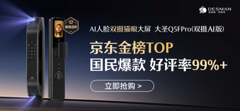 2026年高性价比智能门锁推荐：三档价位实测，每档都有一款最划算